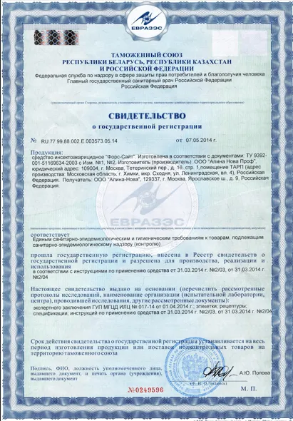 Уничтожение американского таракана - фото 8 — Сертификат 9